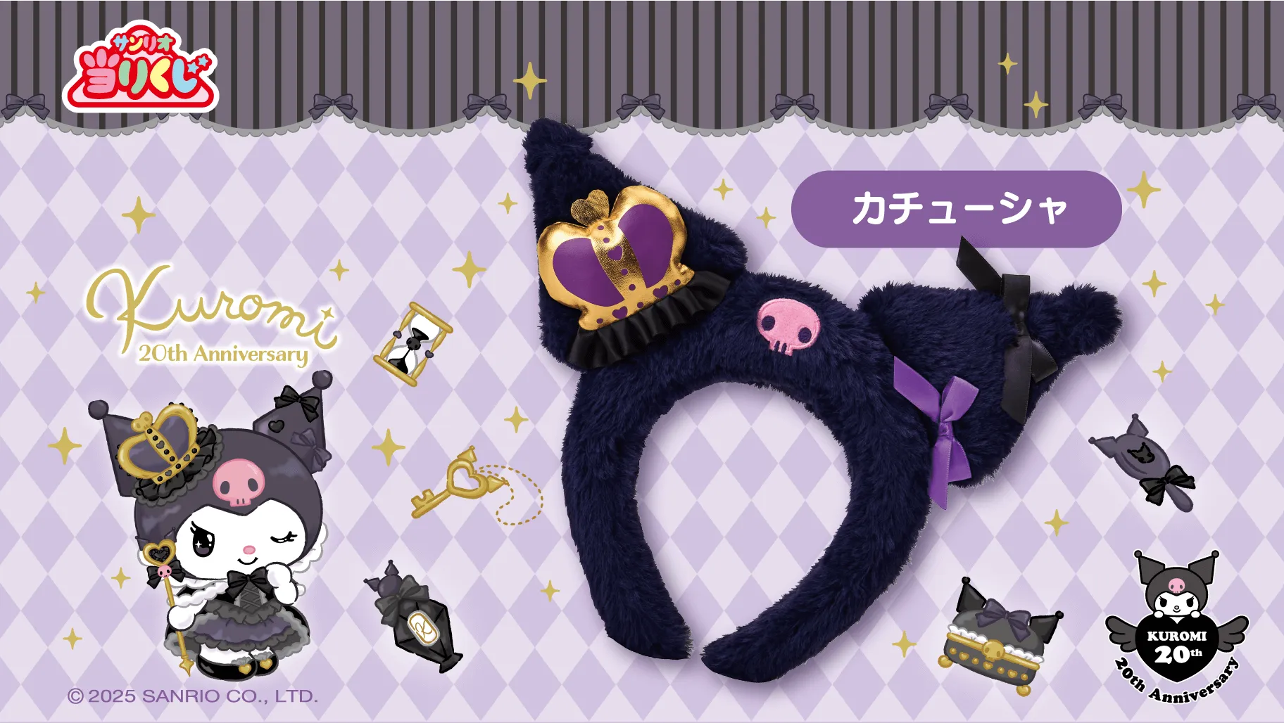 Mystery Find Unboxing Kuji - Kuromi 20th Anniversary Collector's Series