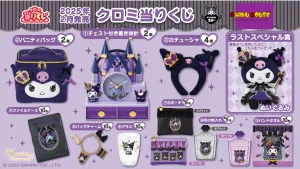 Kuji - Kuromi 20th Anniversary Collector's Series Collectible Find Series