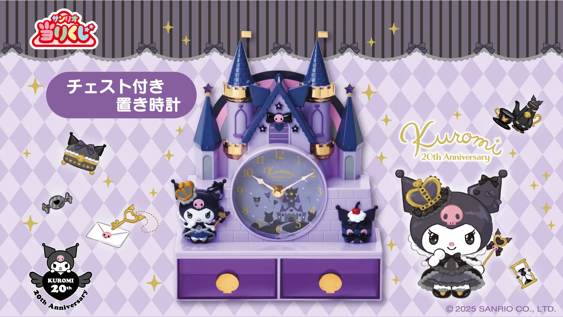 Random Pack Display Exclusive Drop Display Kuji - Kuromi 20th Anniversary Collector's Series