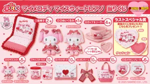 Kuji - My Melody and My Sweet Piano - Gingham Red <br>[Pre-Order] Mystery Finds Toy Mystery Box Limited Collectible Release