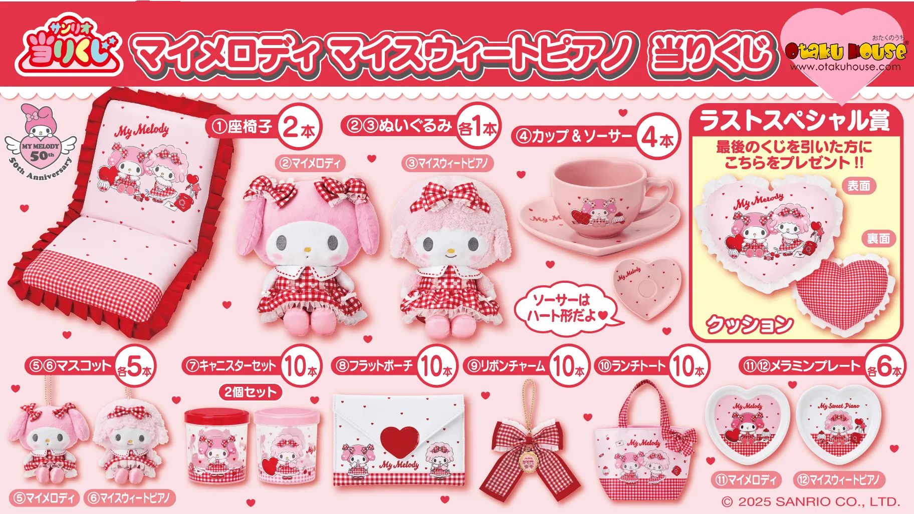 Kuji - My Melody and My Sweet Piano - Gingham Red <br>[Pre-Order] Mystery Finds Toy Mystery Box Limited Collectible Release