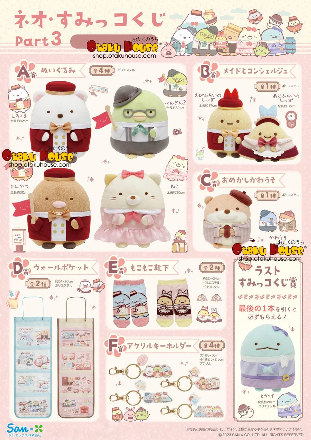 Toy Series Display Collector's Find Unboxing Kuji - Neo Sumikkogurashi Part 3 Mystery Toys