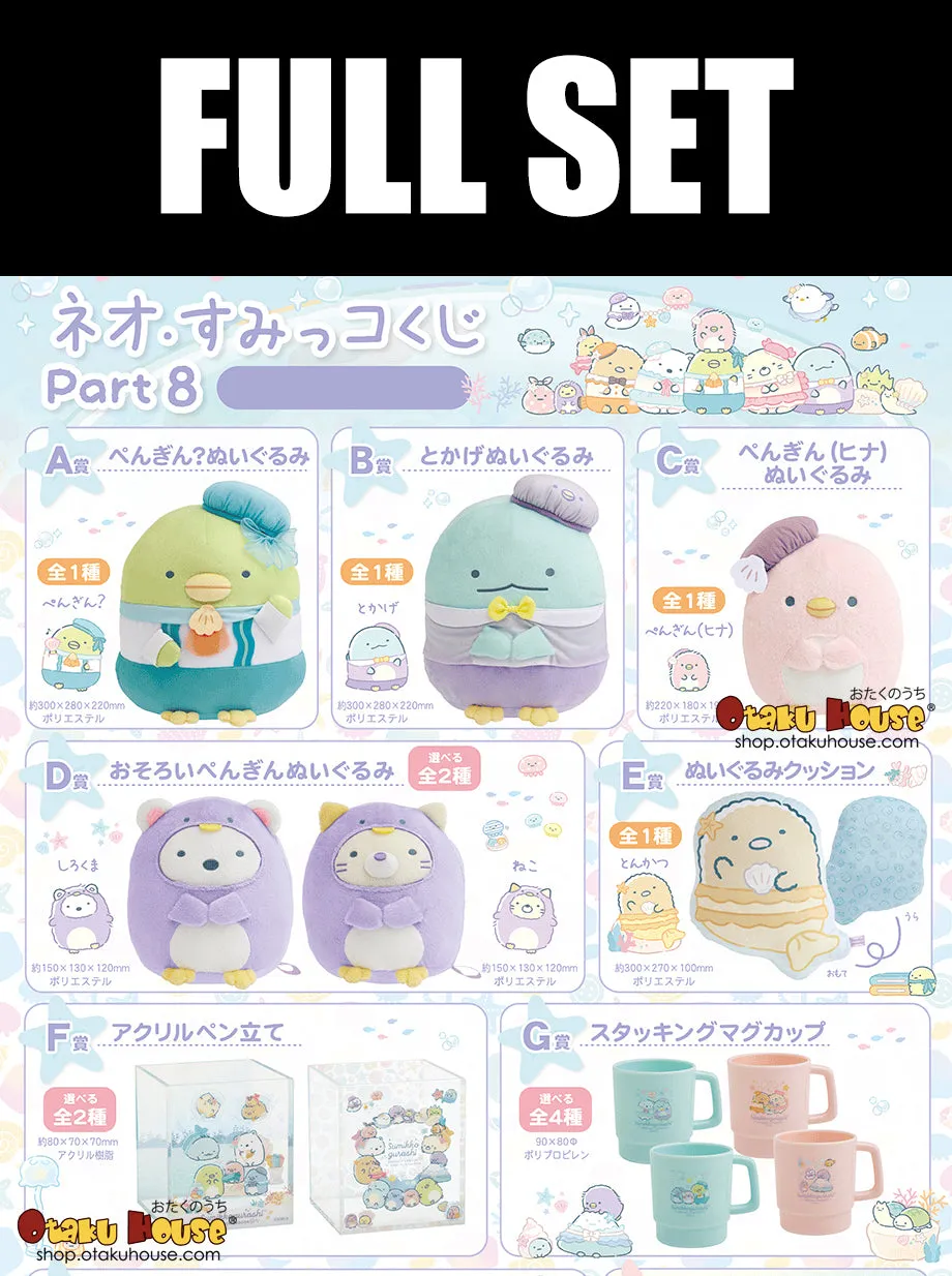 Mystery Drop Display Collector's Series Set Kuji - Neo Sumikkogurashi Part 8 (Full Set Of 80) <br>[Pre-Order] Surprise Finds