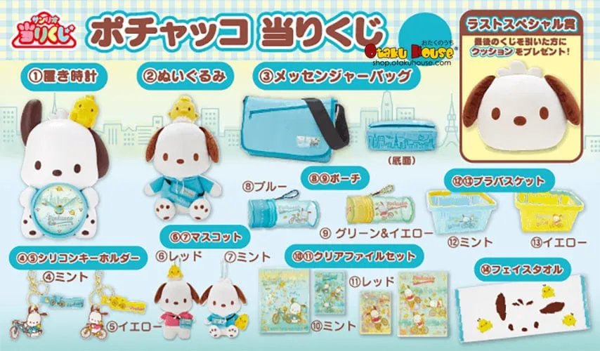 Kuji - Pochacco - City Cycling Collector's Edition Collector's Dream Find