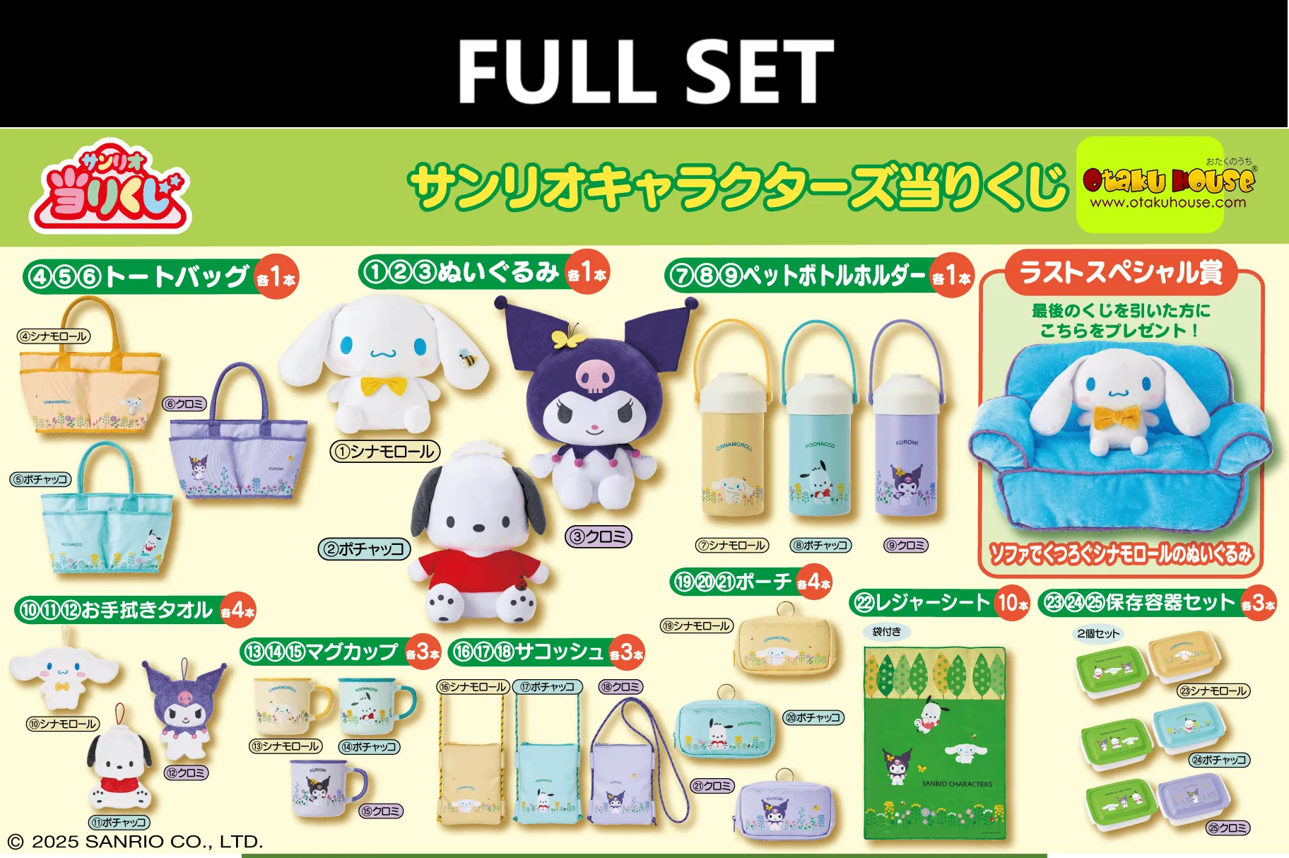 Kuji - Sanrio Top 3 Characters (Full Set of 70) <br>[Pre-Order] Collector's Delight Limited Series Drop Hidden Find Display