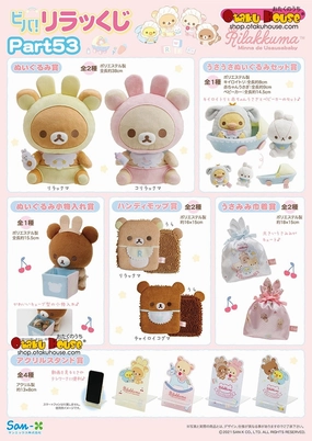 Virtual Good Multiple Accessories Kuji - Rilakkuma Part 53 (OOS) Exceptional Goods