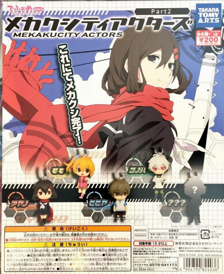 Plush Companion Megakucity Actor Part 2