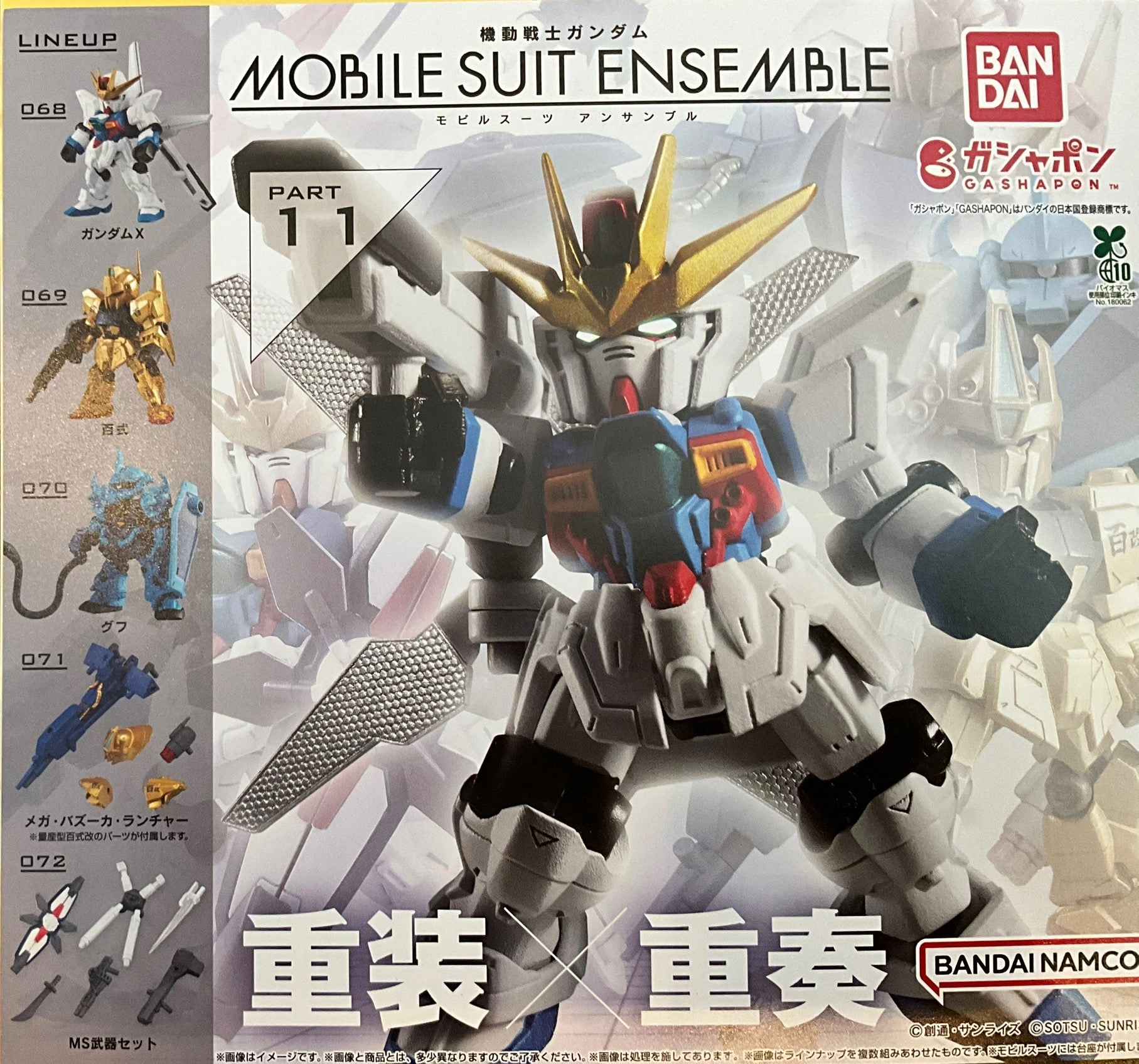 Mobile Suit Ensemble Small Figure Vol.11 5Pieces Set (In-stock) Painted Model