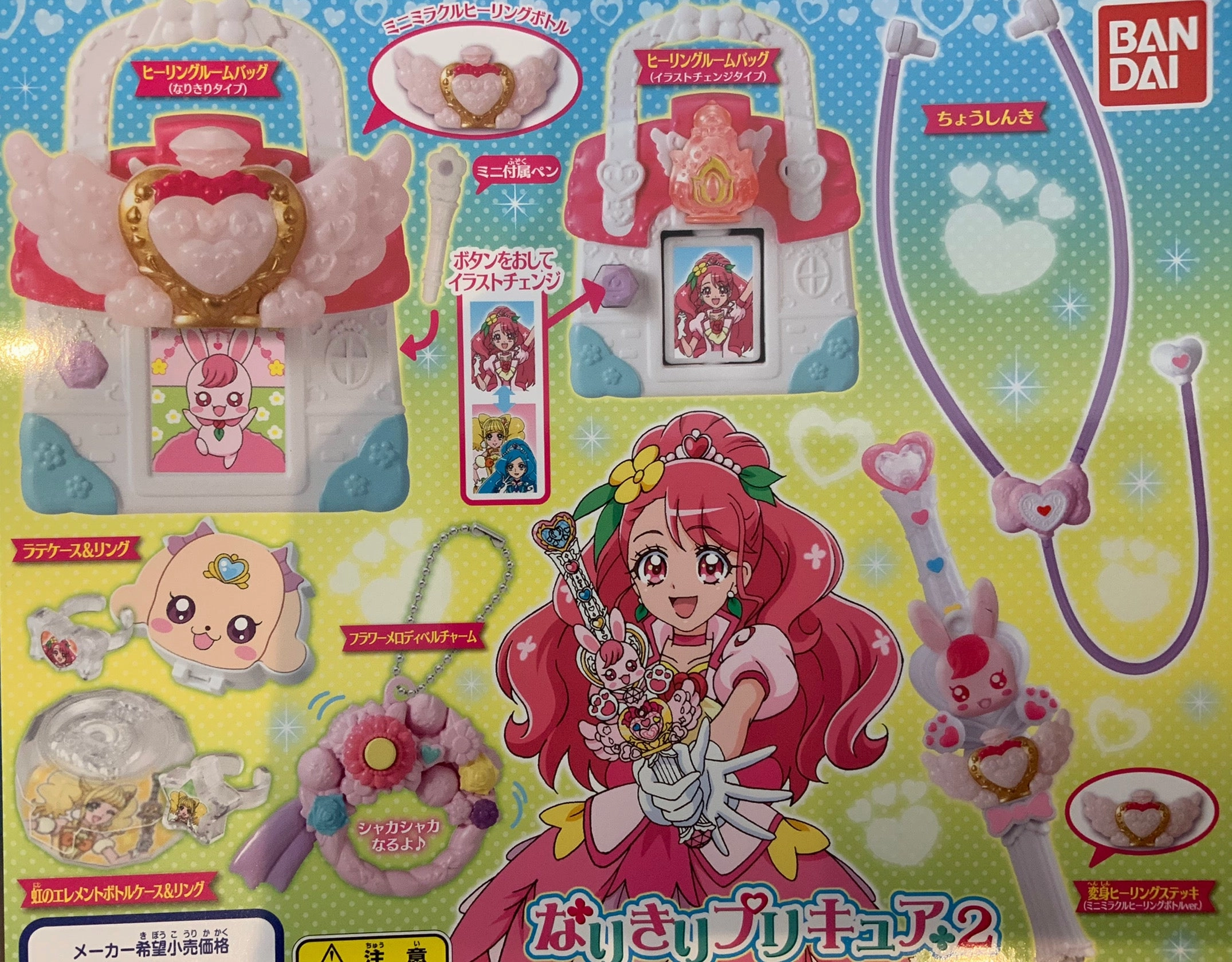 Precure Healing Magic Tools Toy Vol.2 5 Pieces Set (In-stock) Flying Pose Celebrity endorsed