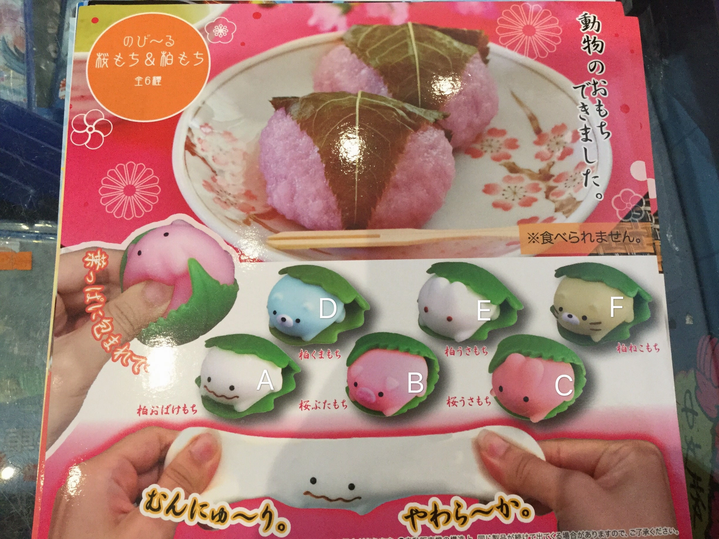 Squishy Kusamochi Animal Set 6 Pieces (In-stock) Spring Gift Tool Accessory
