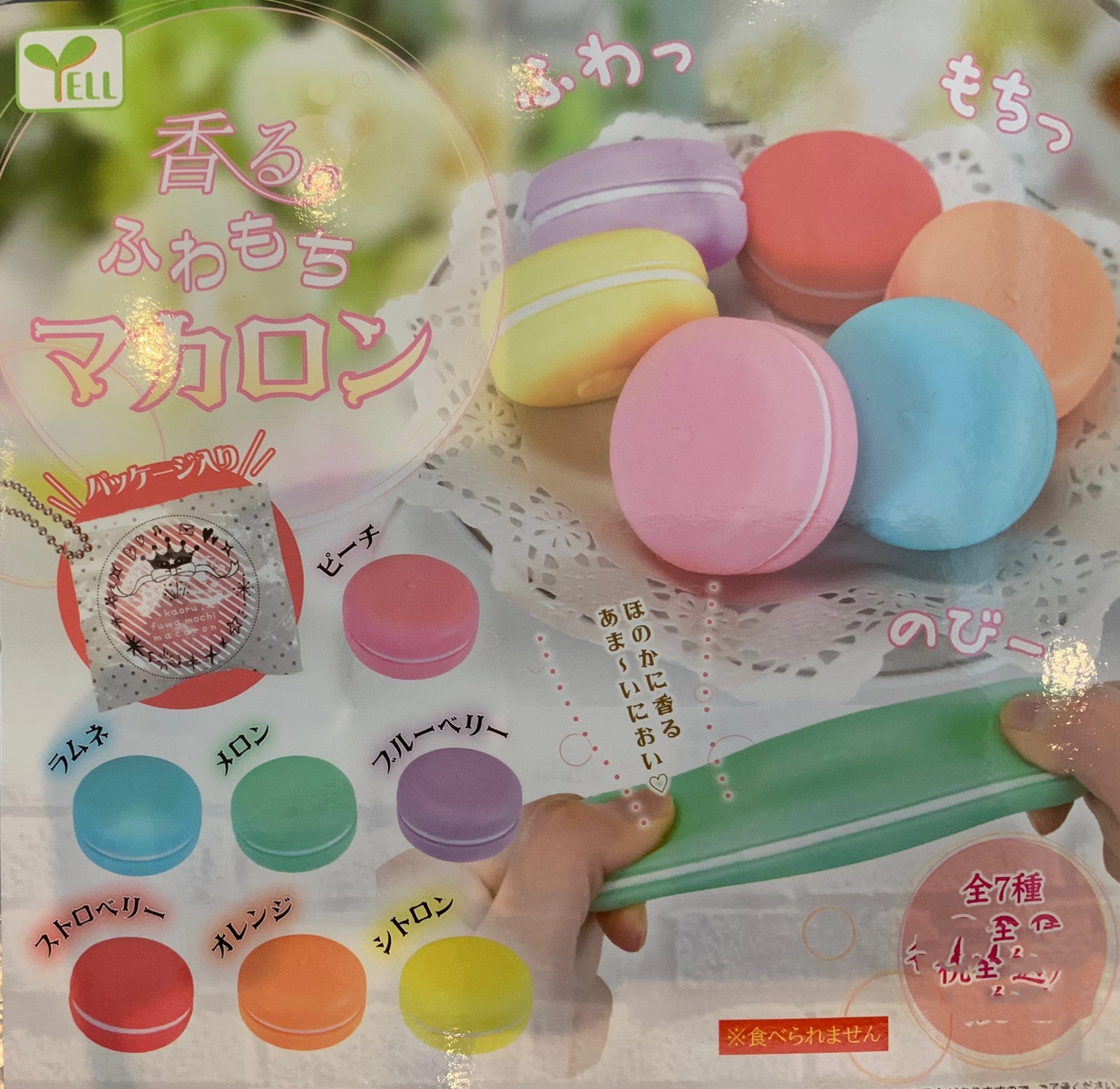 Perfume Macaroon Squishy Keychain 7 Pieces Set (In-stock) Insect Model