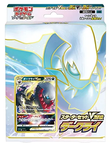 Hidden Drop Display Exclusive Series Set Pokemon Card Game Sword & Shield Starter Set VSTAR Darkrai