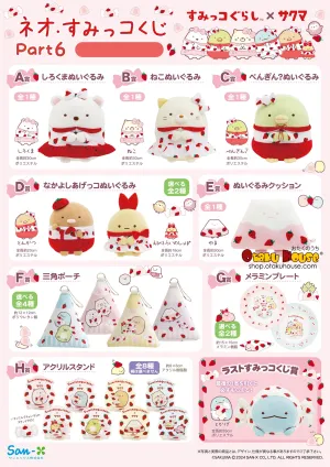 Limited Series Kuji - Neo Sumikkogurashi Part 6 Premium Surprise Item Surprise Find Series