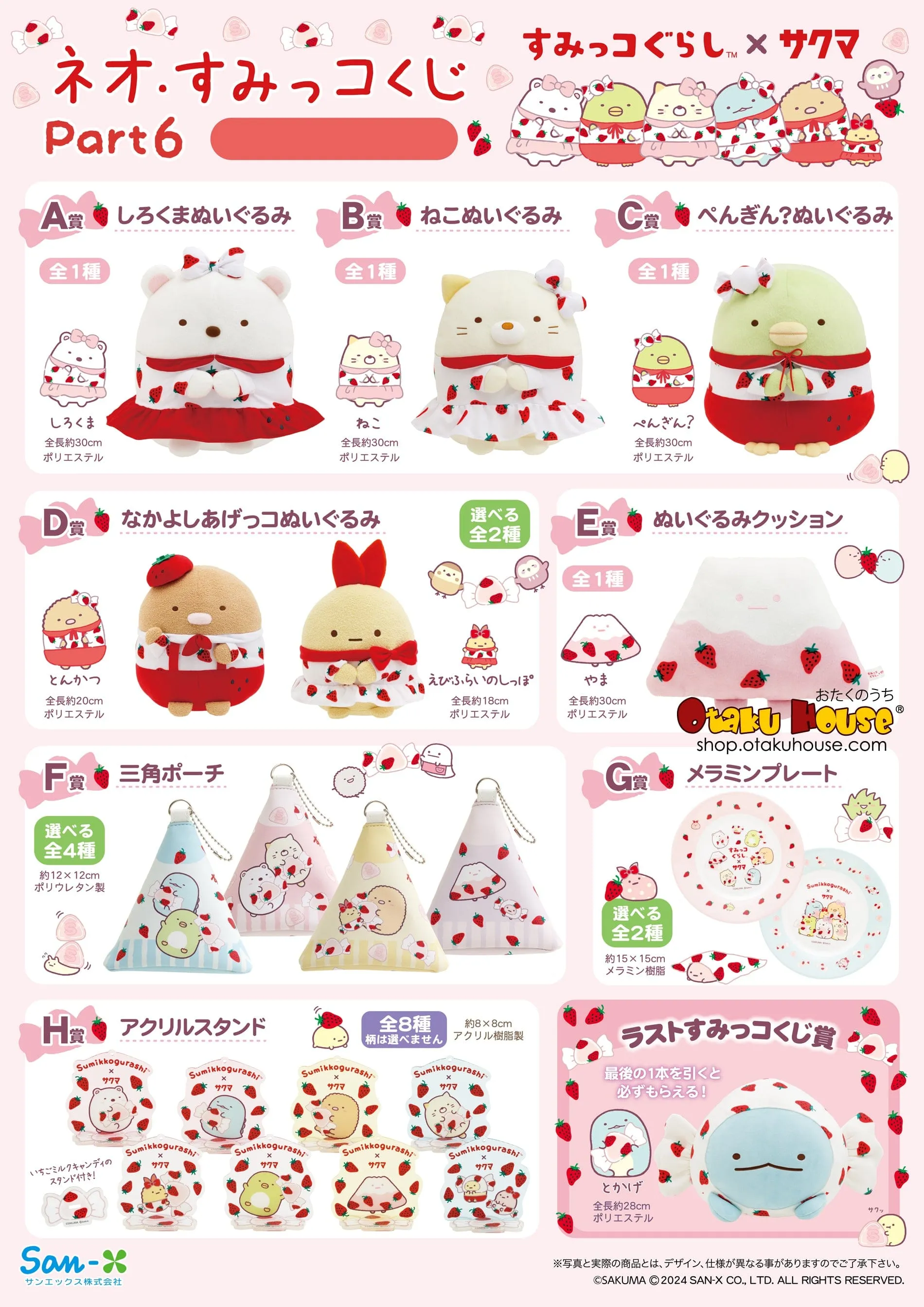 Limited Series Kuji - Neo Sumikkogurashi Part 6 Premium Surprise Item Surprise Find Series
