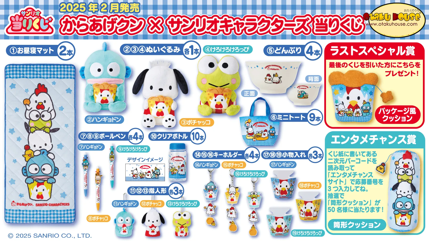 Secret Miniature Box Random Character Grab Limited Toys Kuji - Karaage-kun x Sanrio 3rd