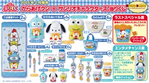 Secret Miniature Box Random Character Grab Limited Toys Kuji - Karaage-kun x Sanrio 3rd