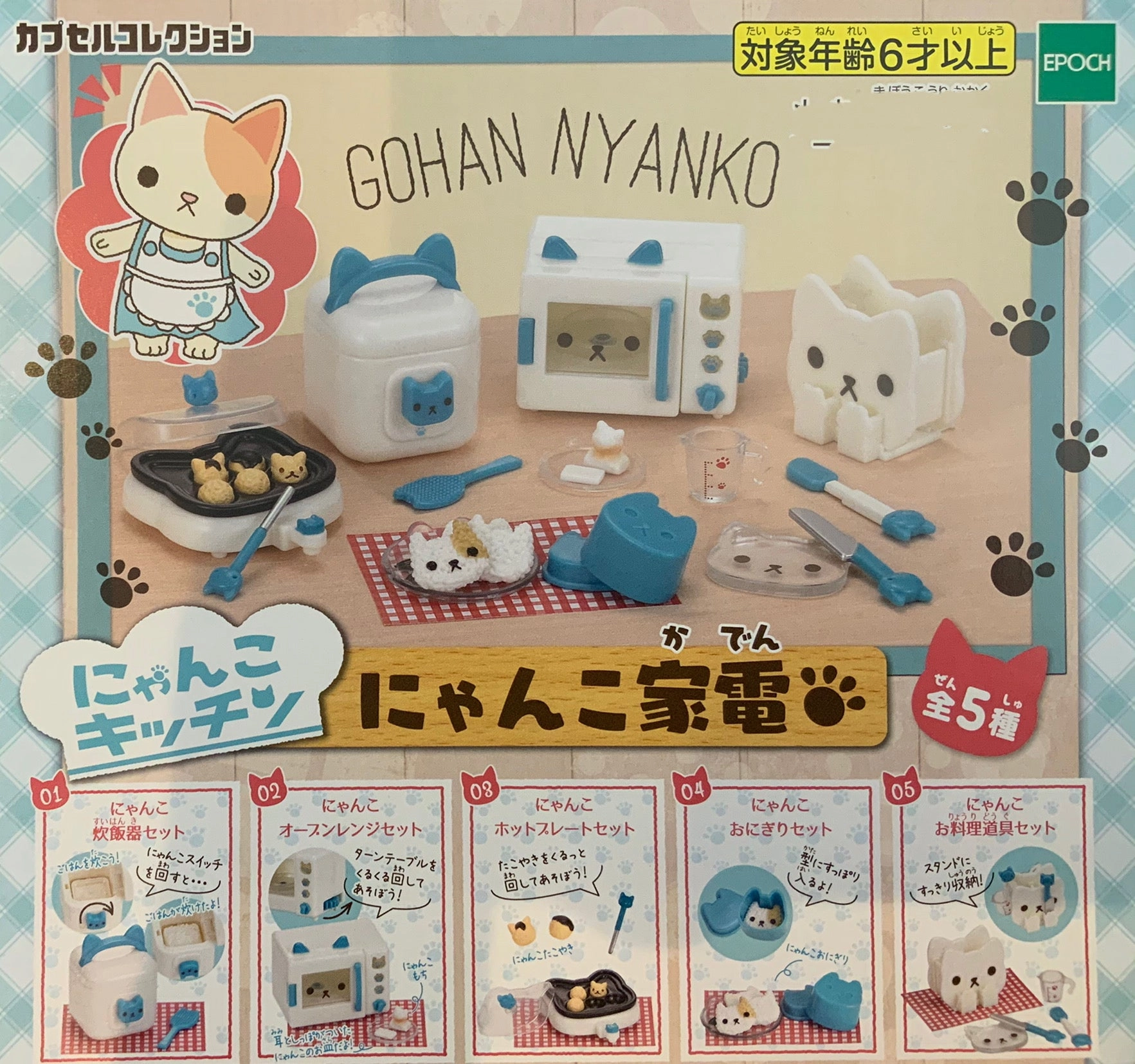 Anime Piece Gohan Nyanko Kitchen Electrical Figure 5 Pieces Set (In-stock)