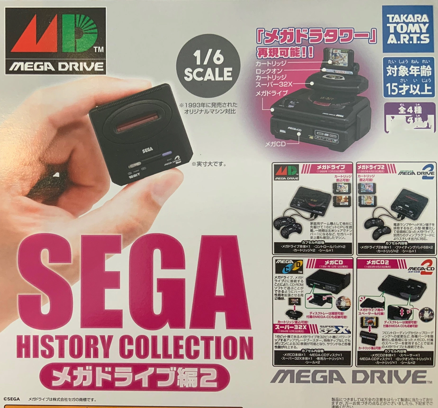 Crystal Figure Desktop Decor Sega History Collection Mega Drive Series Figure Vol.2 4 Pieces Set (In-stock)