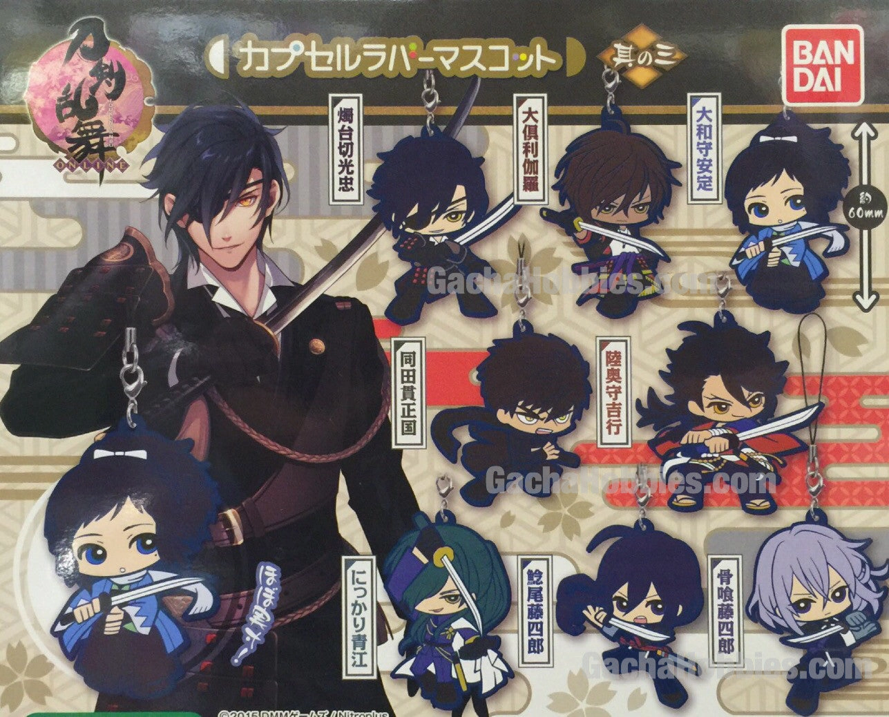 Touken Ranbu Character Rubber Keychain Vol.3 8 Pieces Set (In-stock) Dog Statue