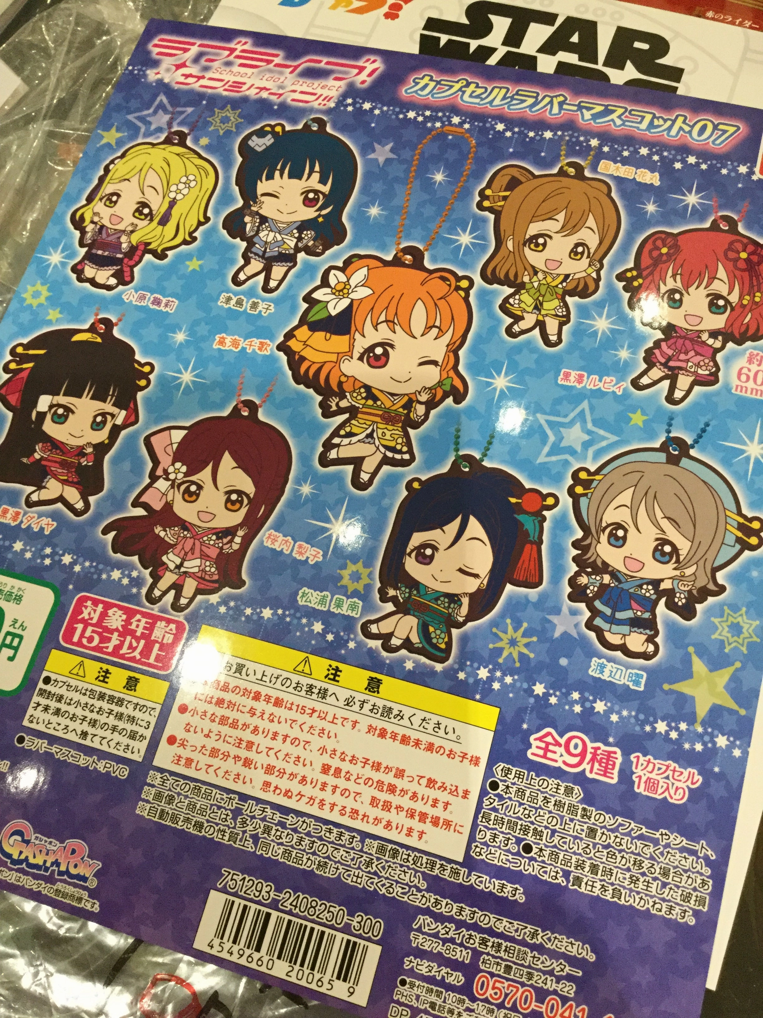 Literary Figure Action Display Love Live Sunshine Aquor Keychain Set #07. 9pcs set (In-Stock)