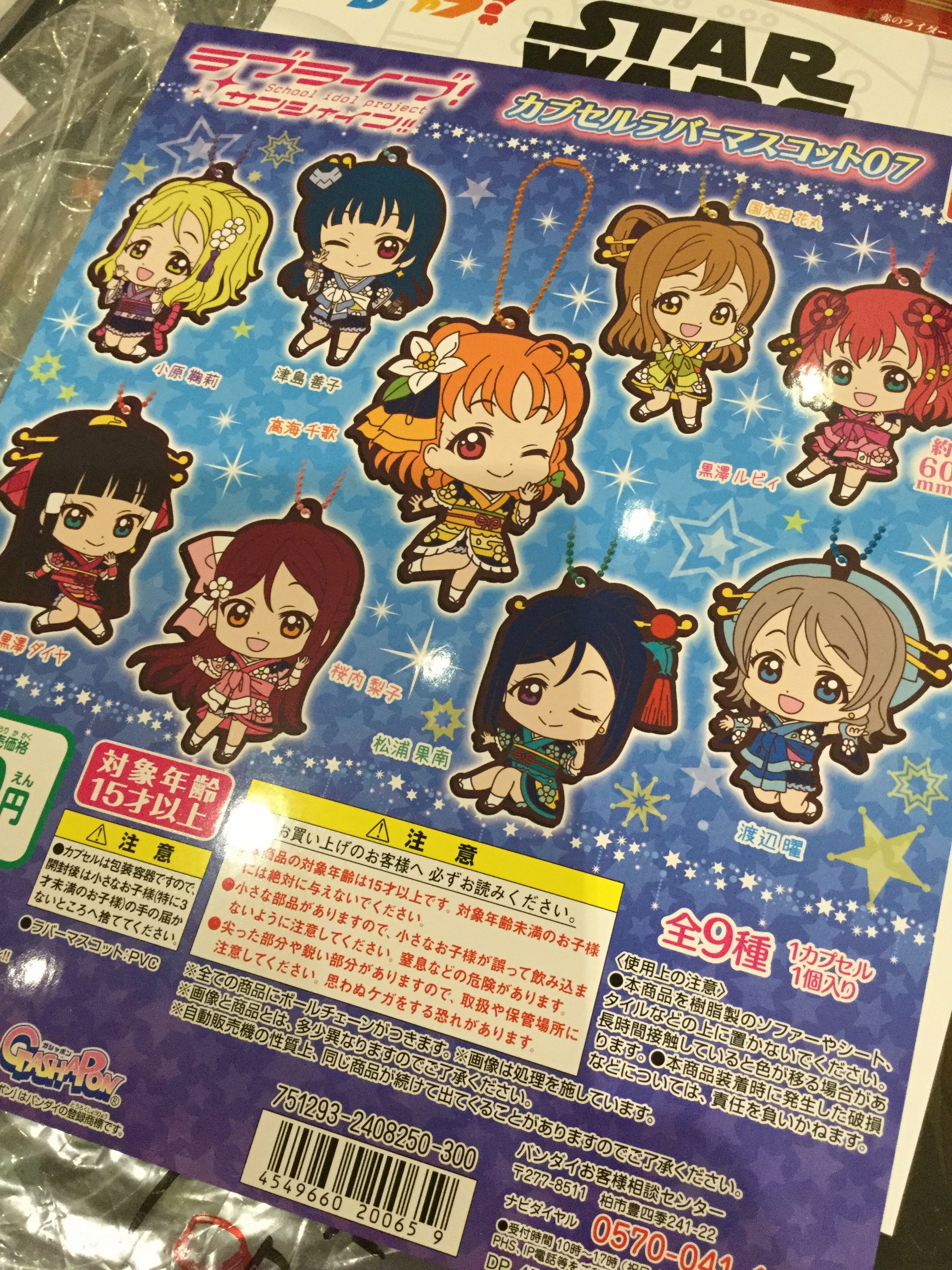 Diorama Accent Love Live Sunshine Aquor Keychain Set #07. 9pcs set (In-Stock)
