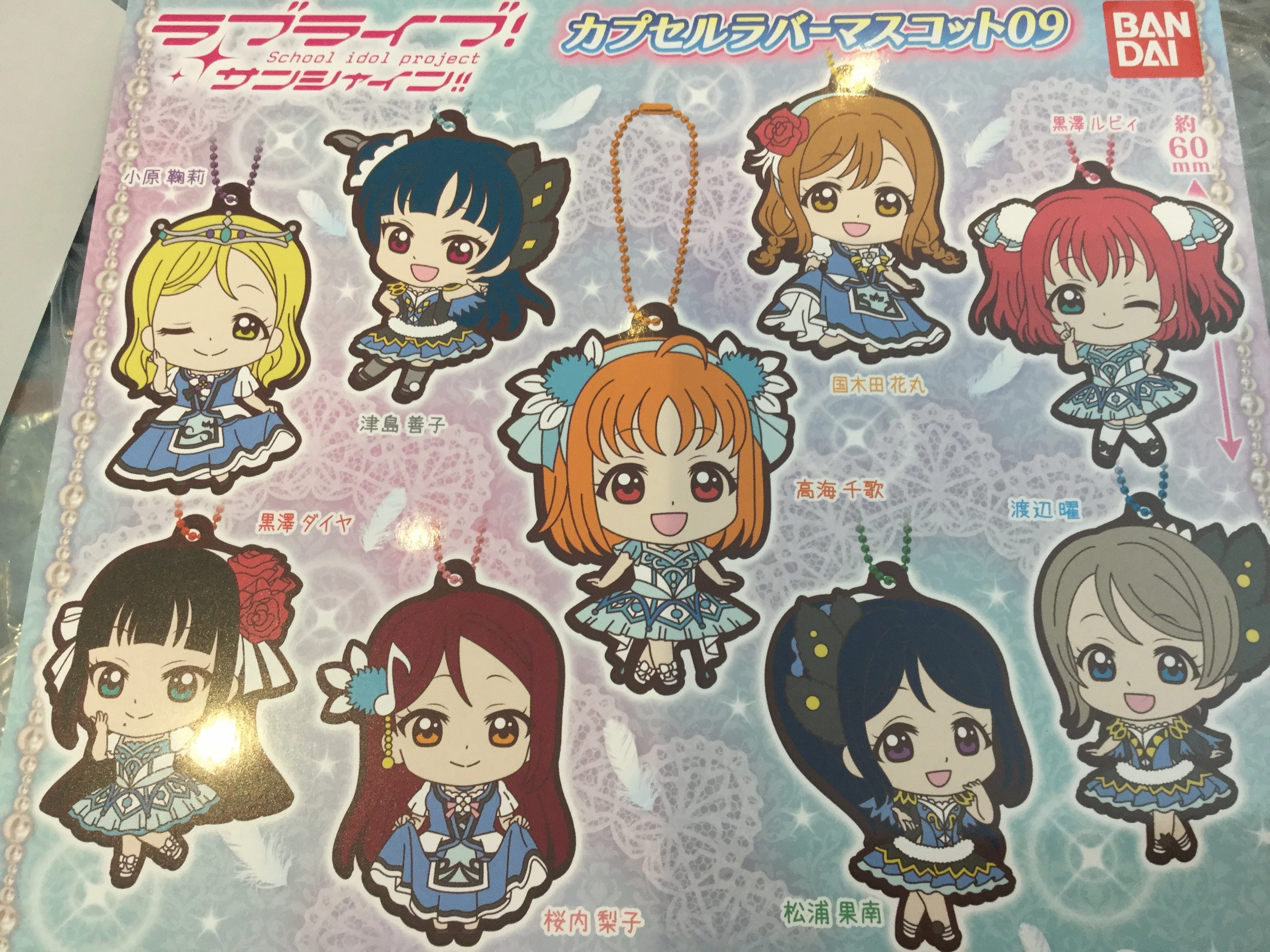 Lovelive Rubber Keychain Set 9 Pieces (In-stock) Action Pose