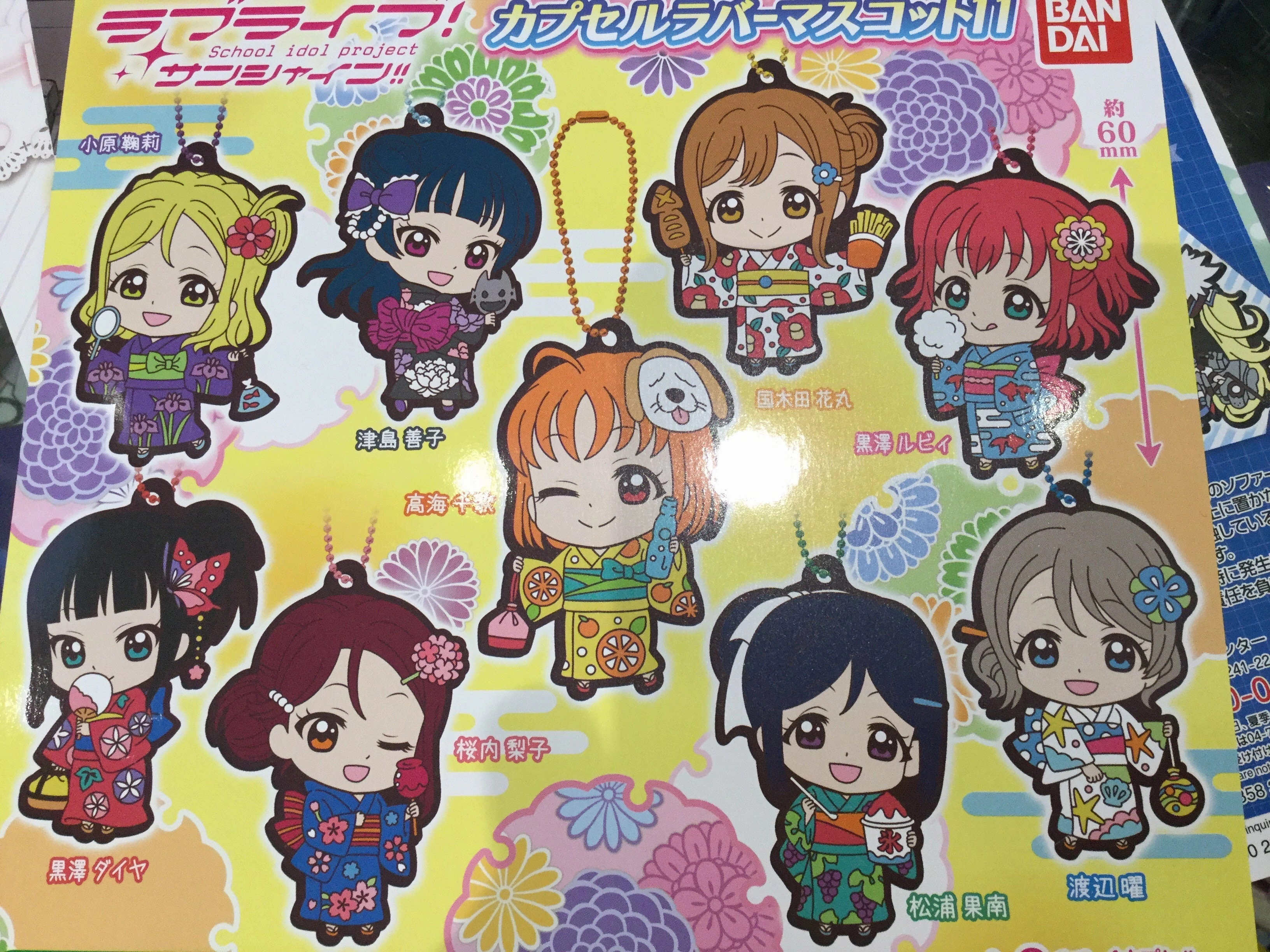 Lovelive Summer Matsuri Yukata Keychain Set 9 Pieces (In-stock) Miniature Toy Collectible Merchandise