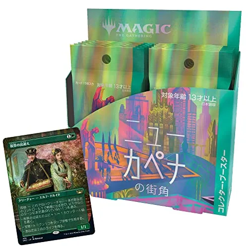 MAGIC: The Gathering Streets of New Capenna Collector Booster (Japanese Ver.) Hidden Find Series