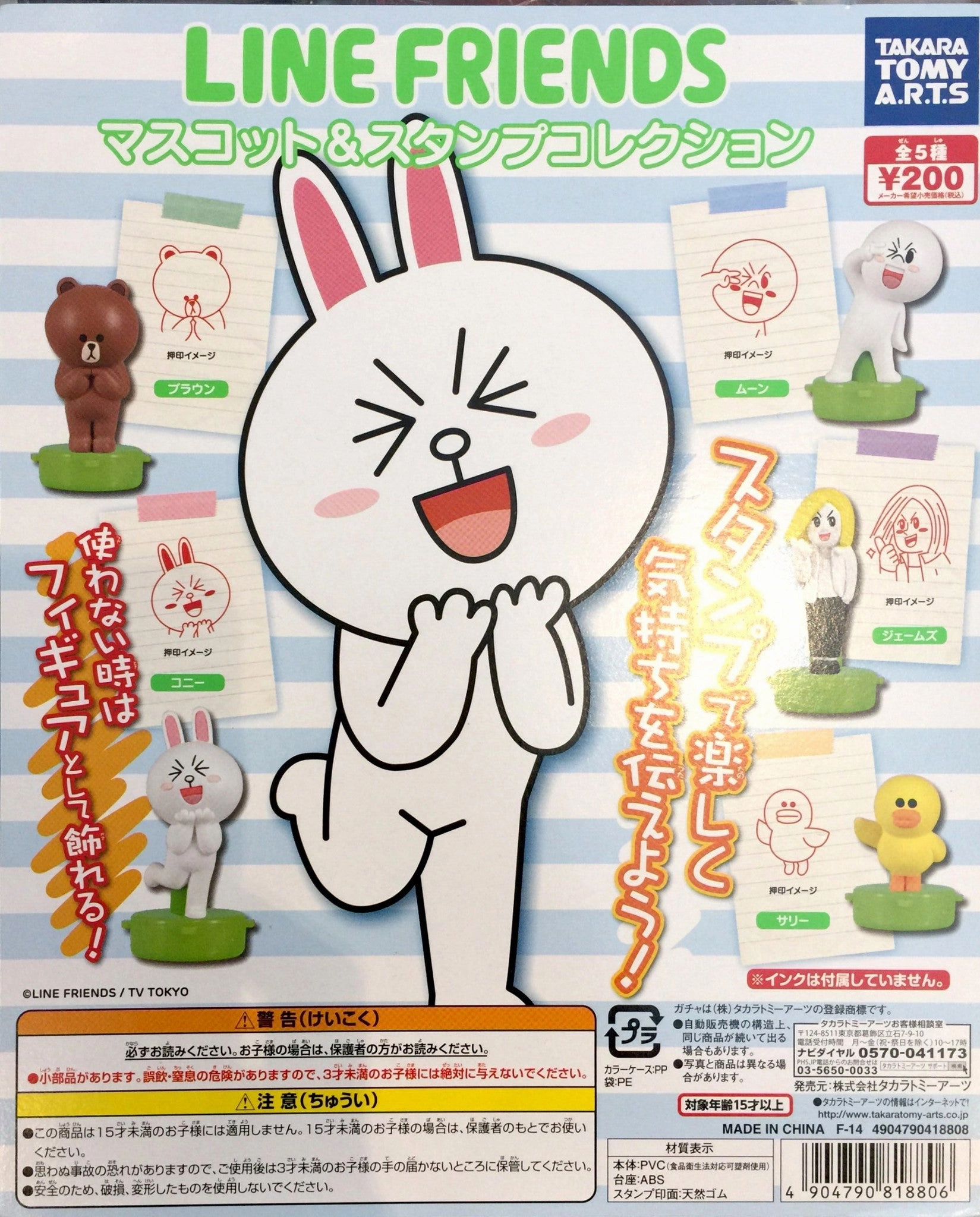 Line Friends Stamp Set Anime Merchandise