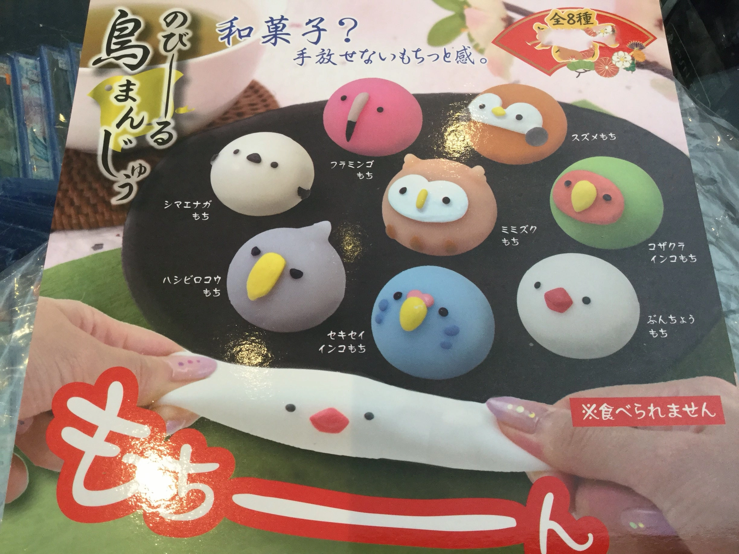 Wonderful Bird Animal Mochi Squishy Set 8 Pieces (In-stock) Action Decor