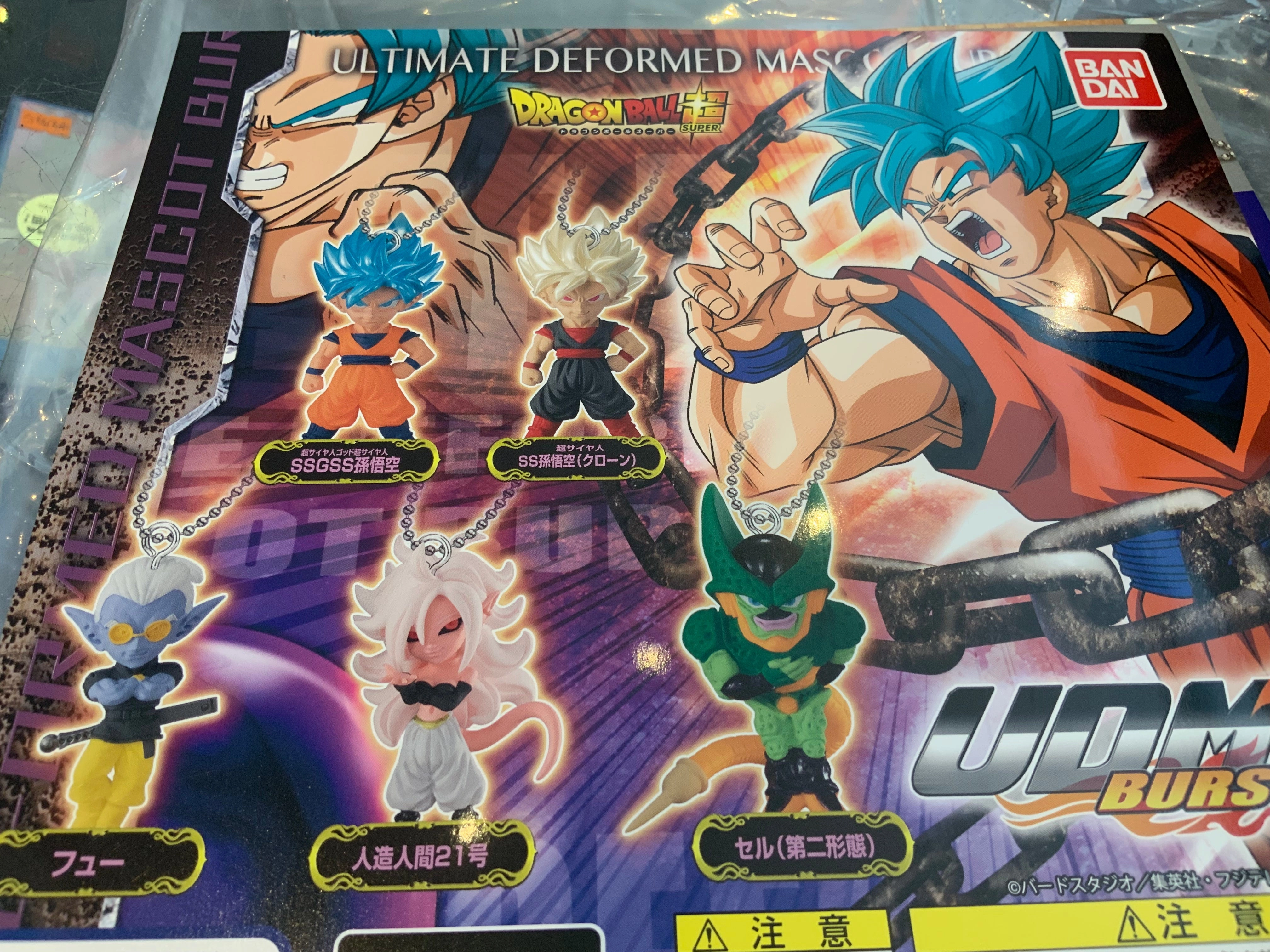 Dragon Ball Super Ultimate Deformed Mascot Burst 5 Pieces Set (In-stock) Chibi Toy Wall Mounted