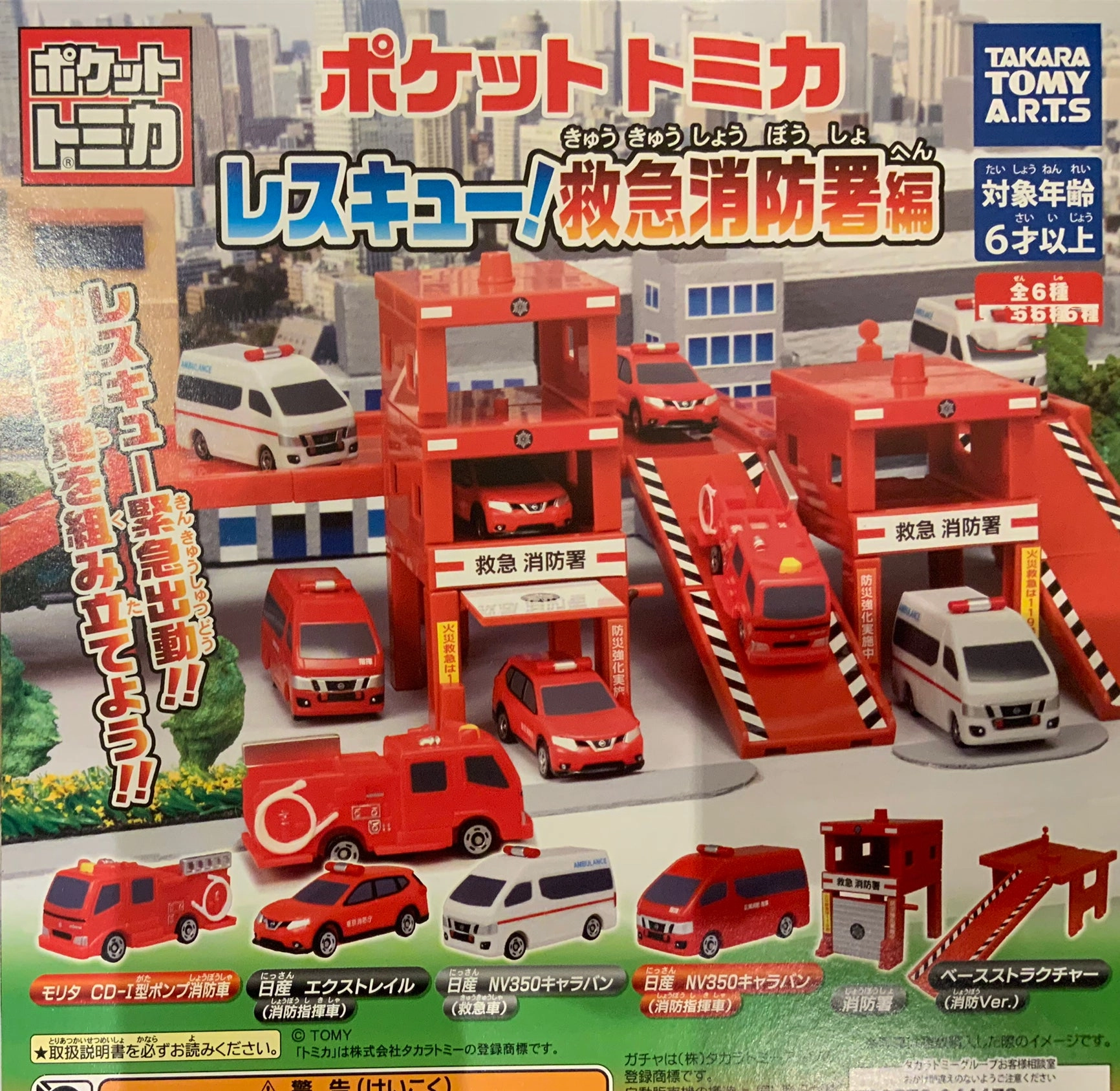 Tomica Fire Station Series Fire Truck Toy 6 Pieces Set (In-stock) Forest Animal
