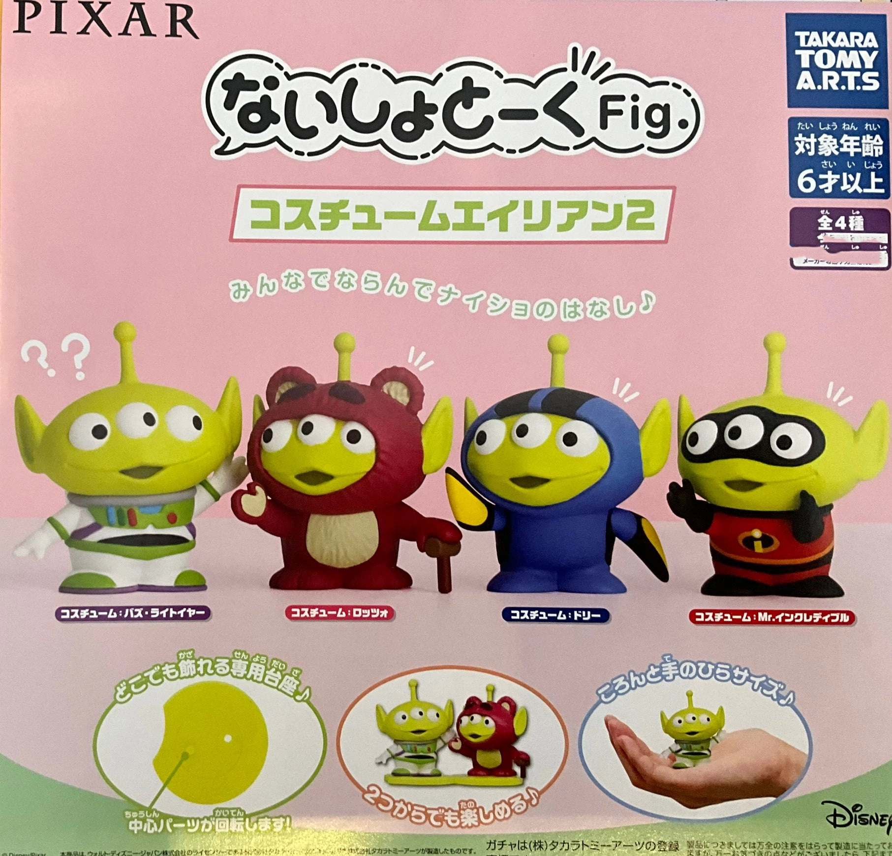 Art Masterpiece Legacy Item Disney Pixar Toy Story Aliens In Costumes Whispering 5 Pieces Figurine Set (In-stock)