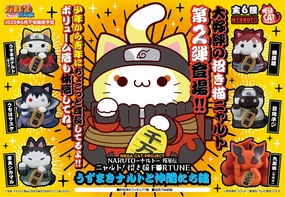 Megahouse Naruto Shippuden Nyaruto! Manekineko Fortune Naruto Uzumaki And Friends Edition Trading Figures Box Set of 8 School Project