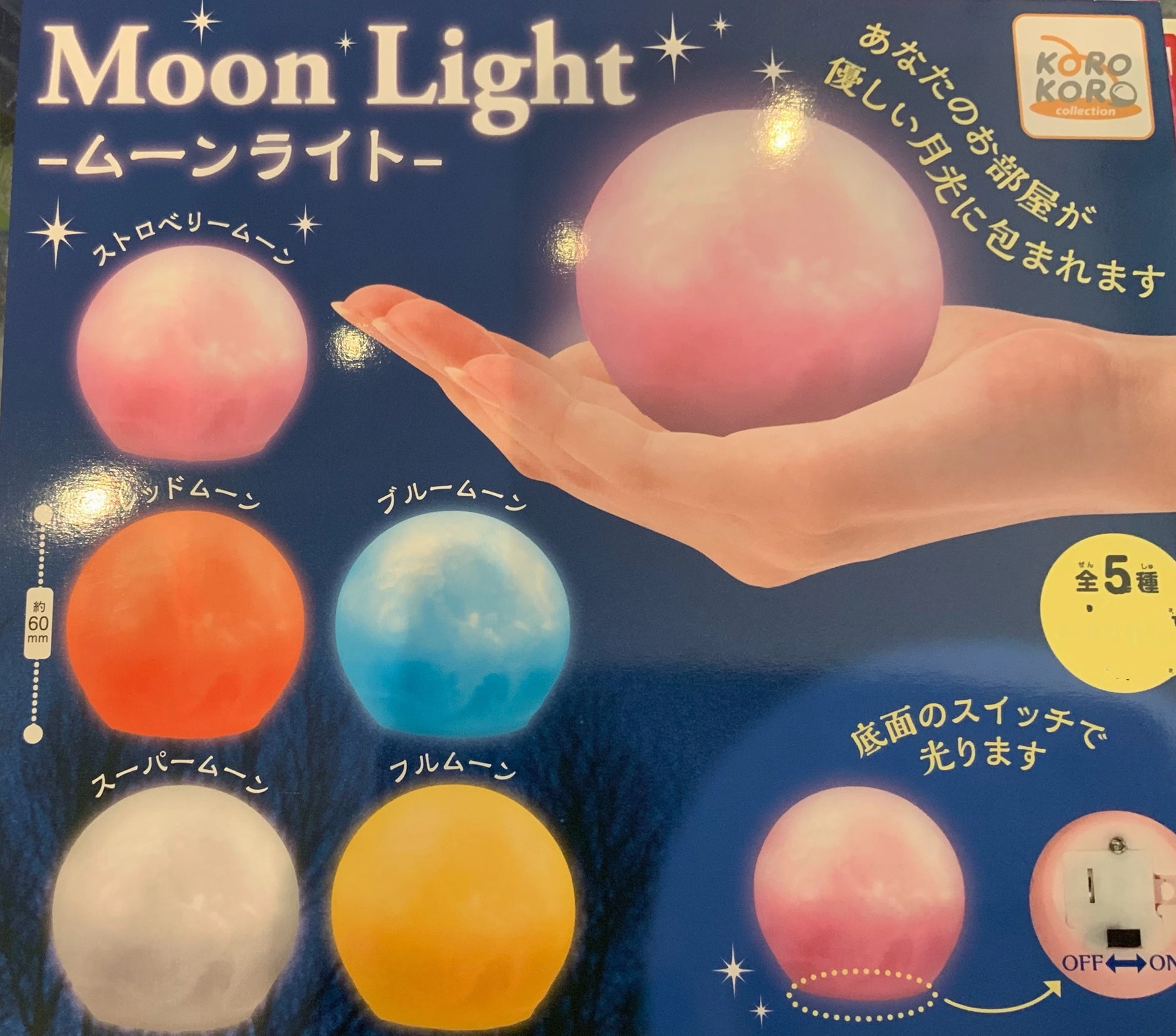 Moon Light Light Up Figure 5 Pieces Set (In-stock) Insect Model