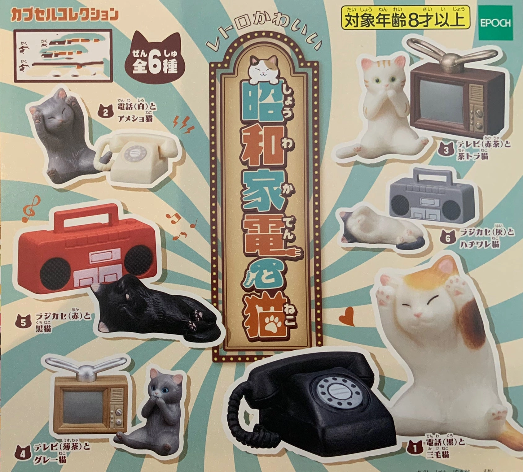 Museum Gift Japanese Showa Era Electronics and Cats Mini Figure 6 Pieces Set (In-stock)