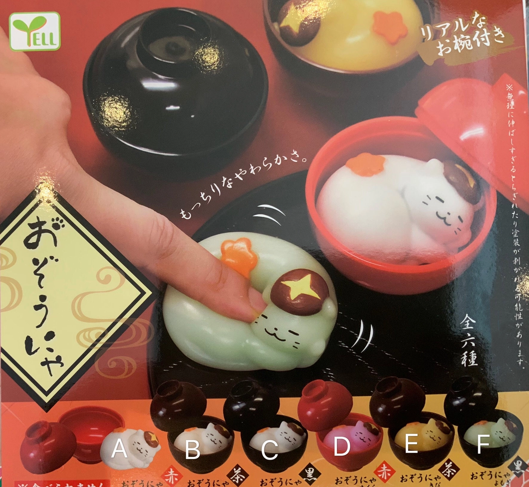 Mochi Cat Squishy In Bowl 6 Pieces Set (In-stock) Robot Creation