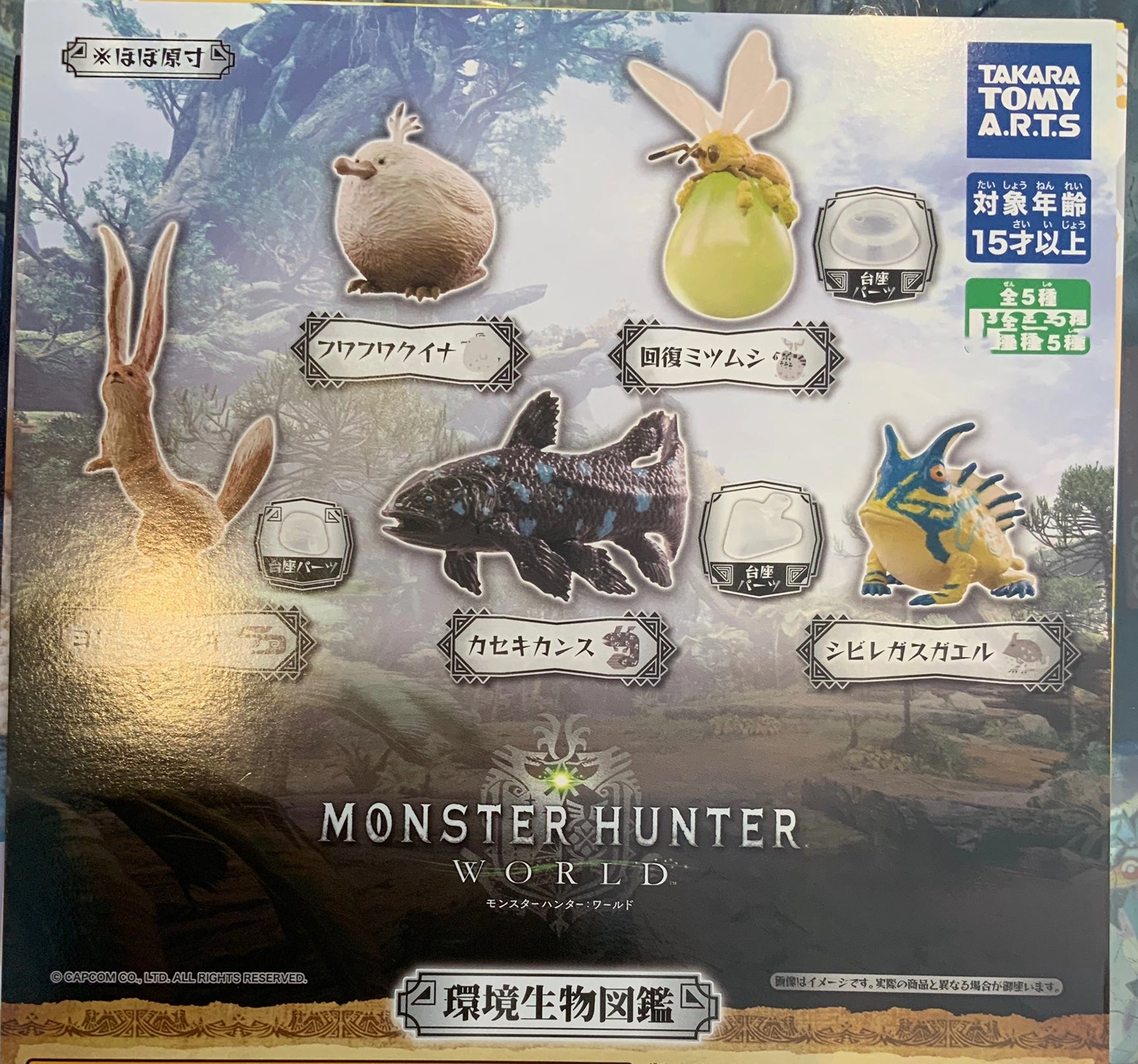 sustainable product Monster Hunter World Wild Animals Figure 5 Pieces Set (In-stock)