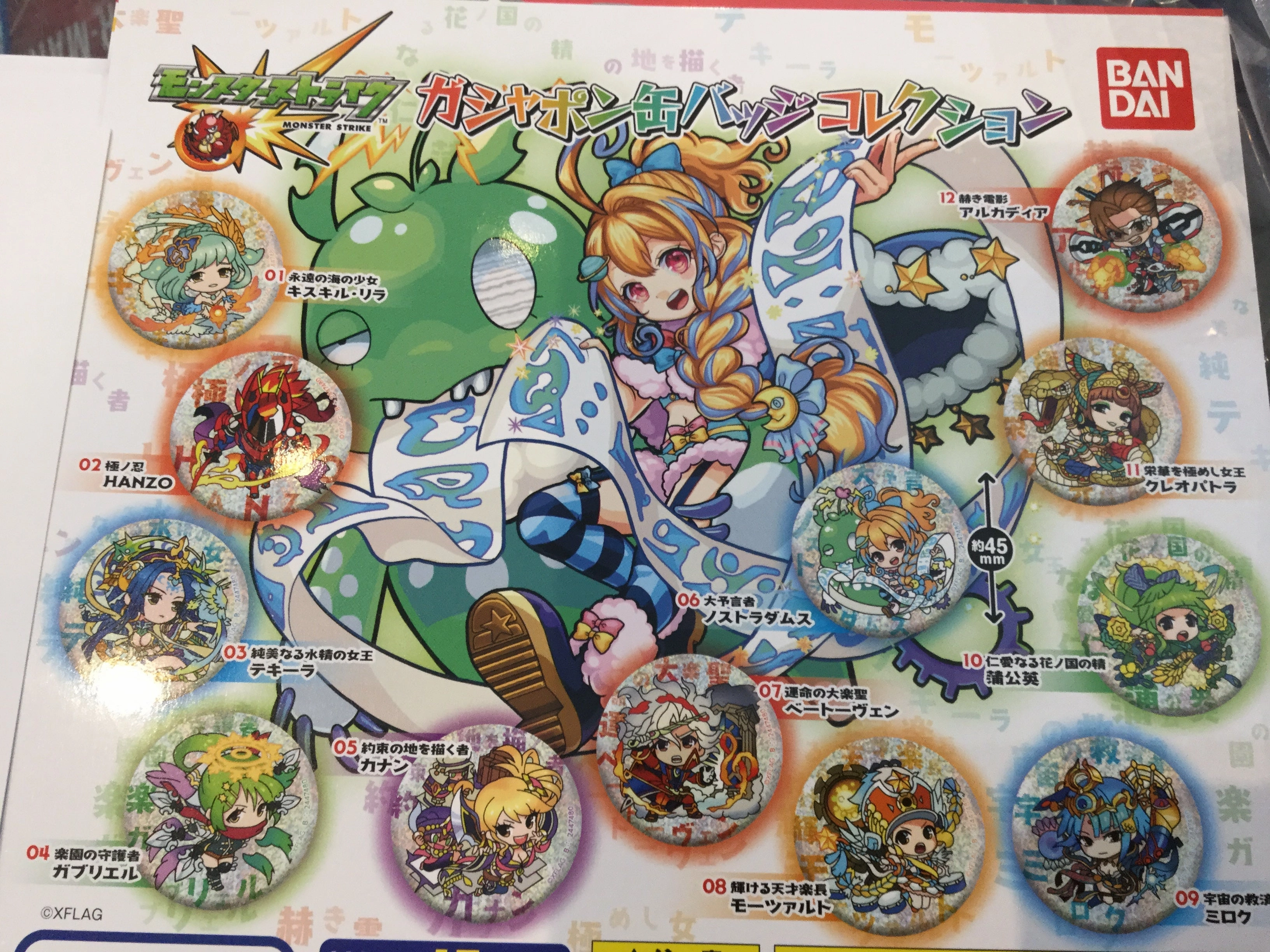 Monster Strike Can Badge Set 12 Pieces (In-stock) Character Sculpture Hobby Kit