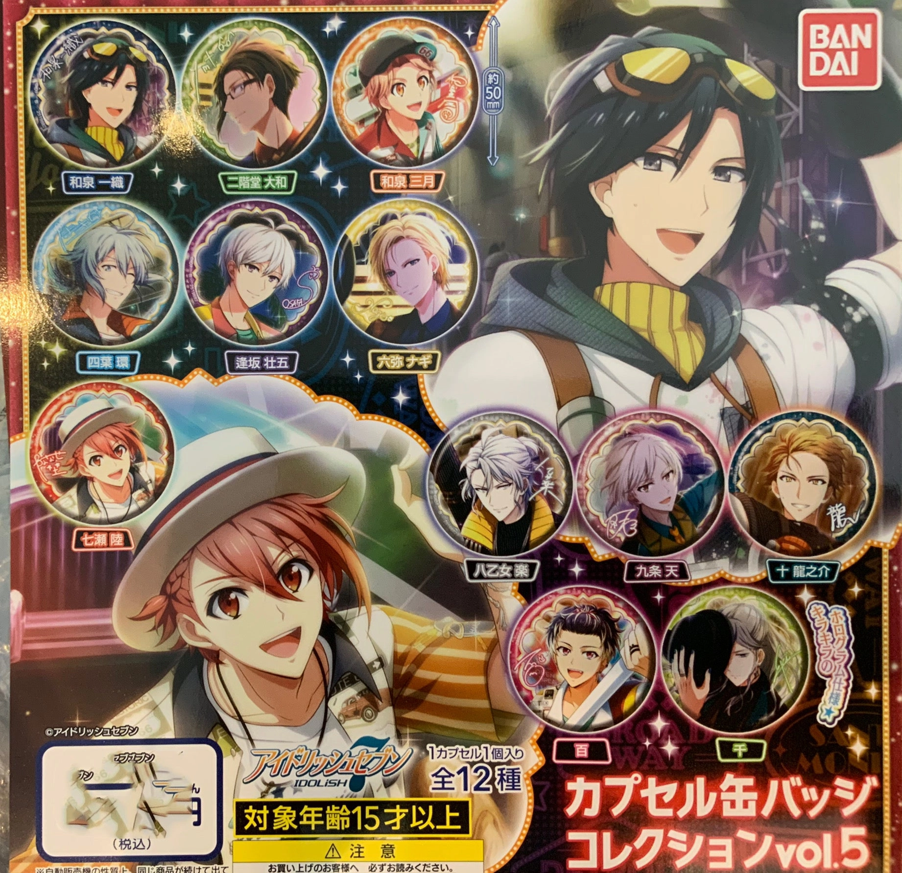 Idolish 7 Character Badge Pin Vol.5 12 Pieces Set (In-stock) Hero Figure Personalized Exhibit