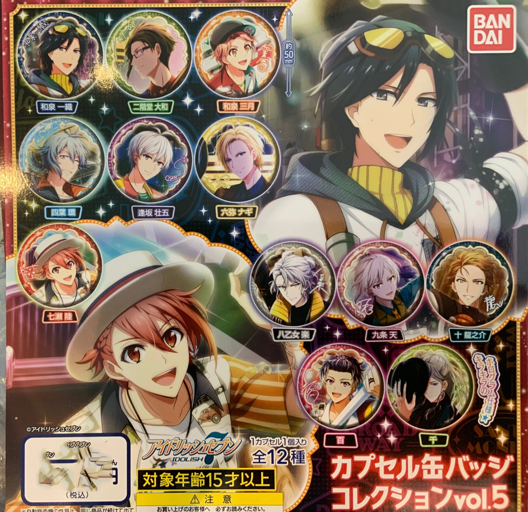 Staff Pick Idolish 7 Character Badge Pin Vol.5 12 Pieces Set (In-stock)