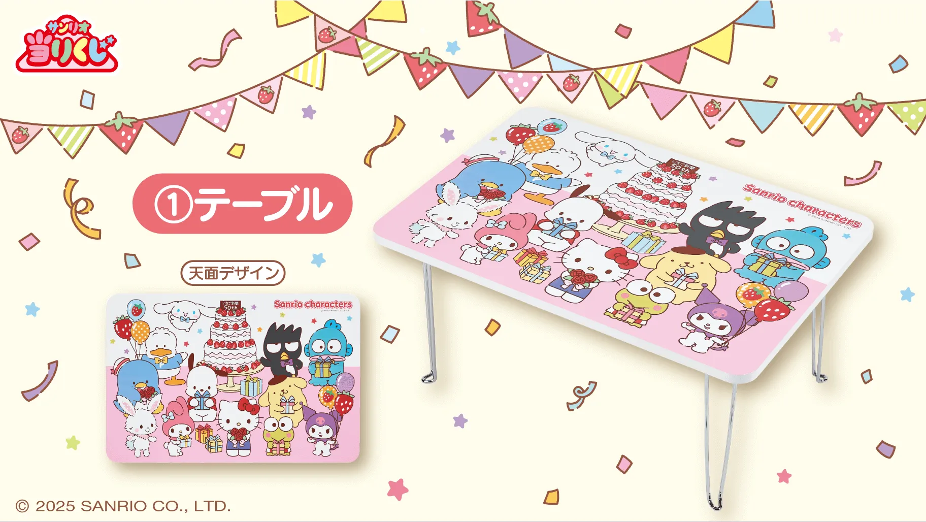 Random Pack Series Random Find Series Mystery Editions Kuji - Sanrio Strawberry News 50th Anniversary