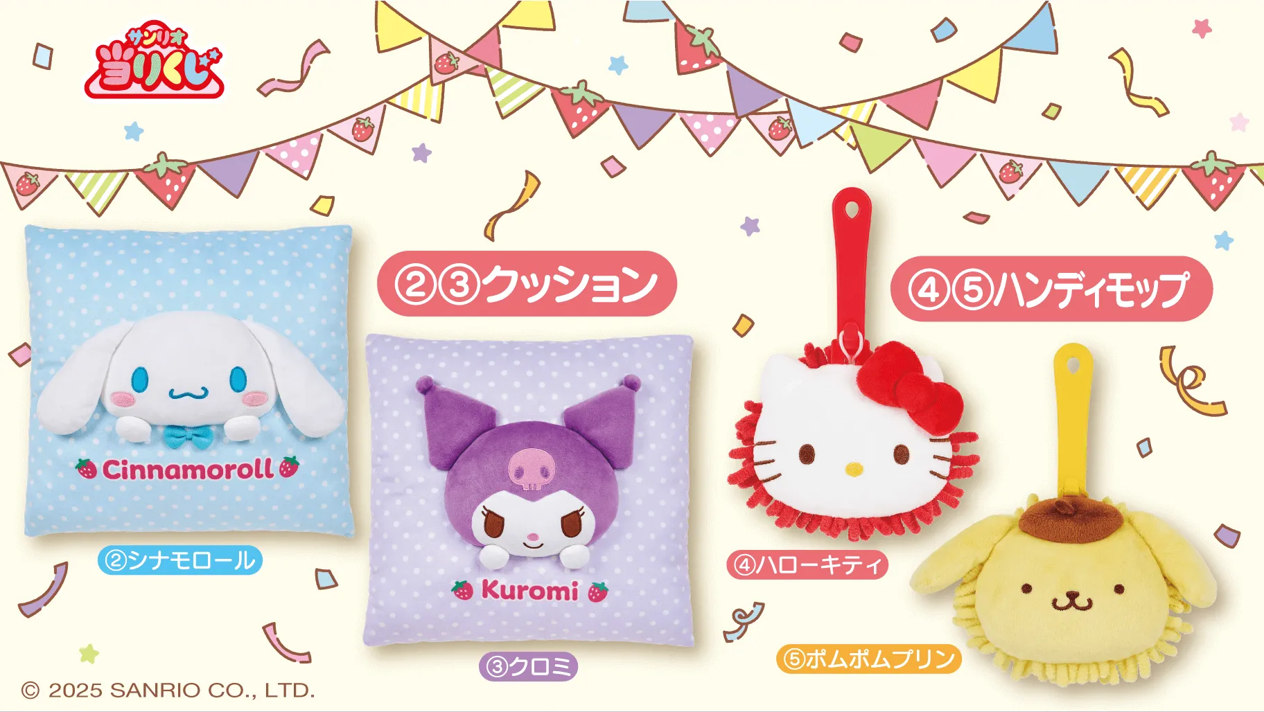 Mystery Pack Display Exclusive Drop Display Mystery Editions Kuji - Sanrio Strawberry News 50th Anniversary