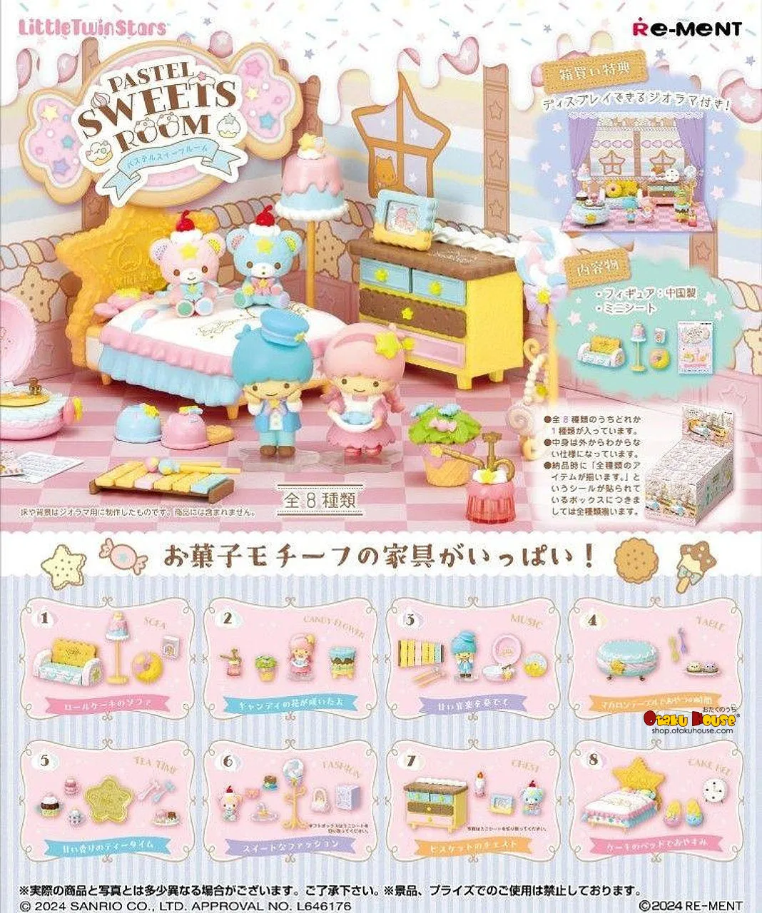 Mystery Finds [Blind Box] Little Twin Stars Pastel Sweets Room - Re-Ment Hidden Series Series Random Toy Find