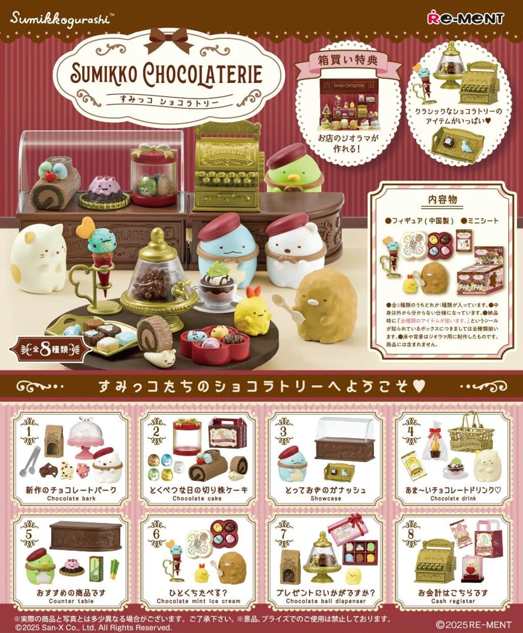Mystery Packs [Blind Box] Sumikko Chocolaterie - Re-Ment Themed Series Release Collectible Find Series