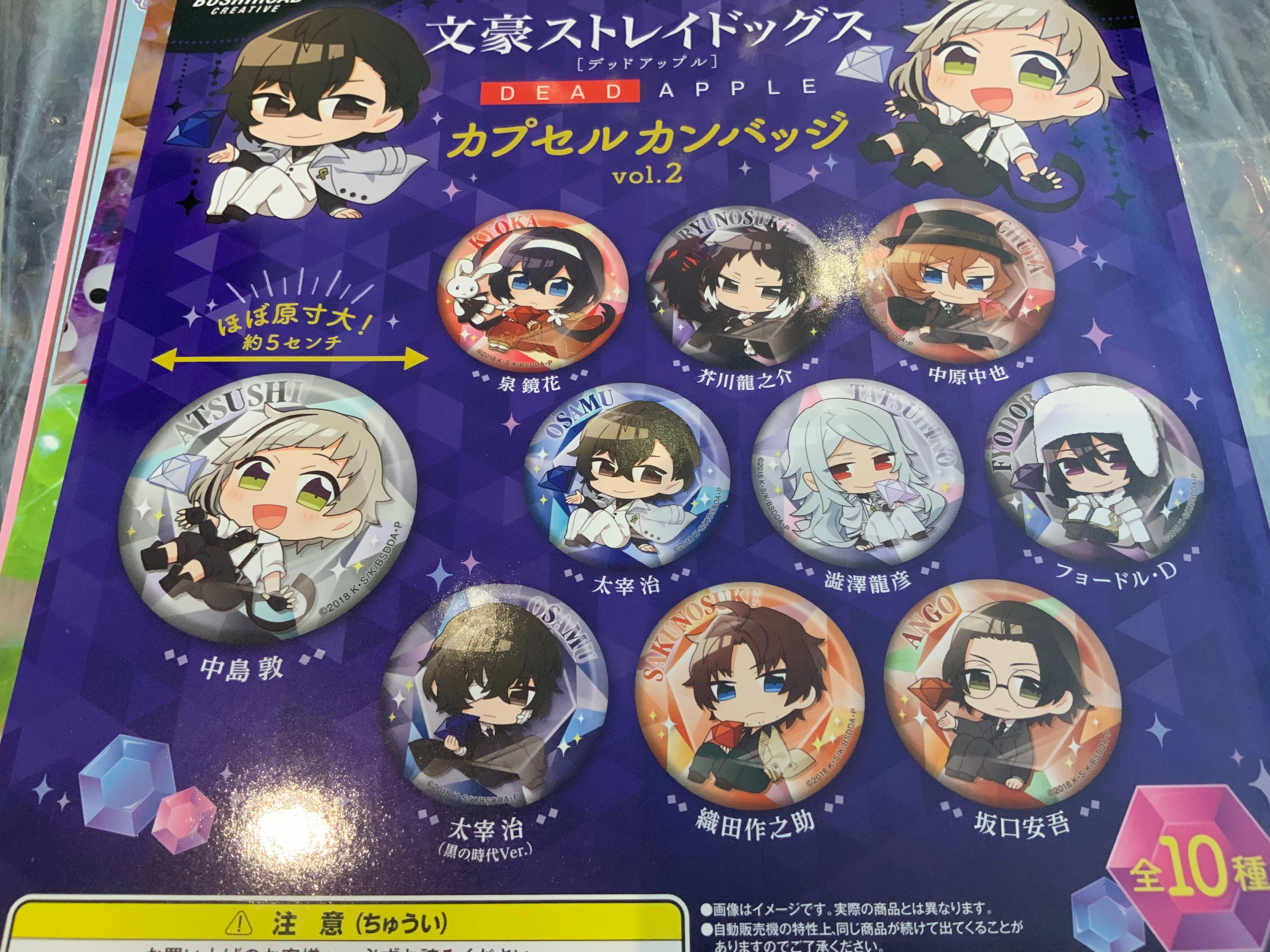 Gashapon Bungo Stray Dogs Badge Set (In Stock) Collector's Club Multi Pack