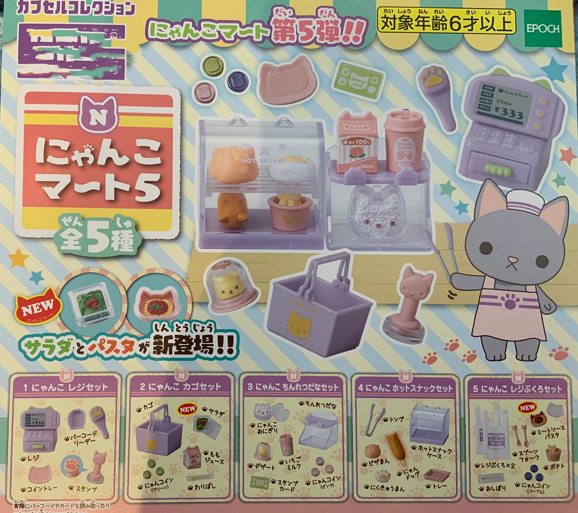 Neko Cat Convenience Store Mini Figure 5 Pieces Set (In-stock) Folk Art Cross Culture
