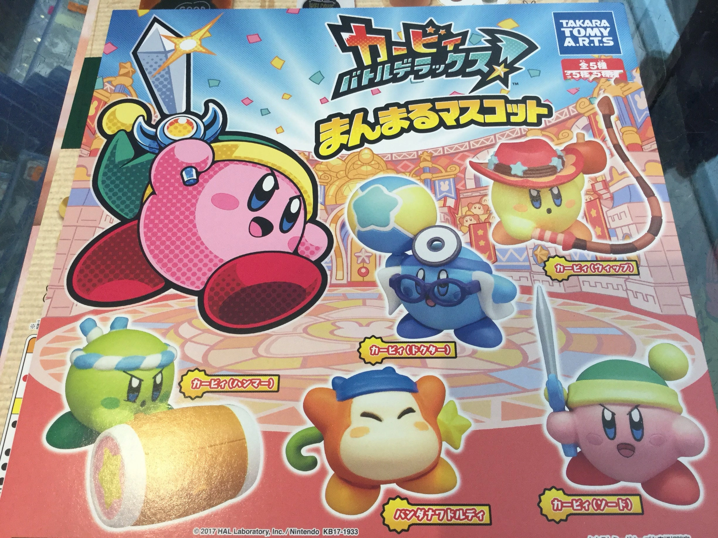 Gashapon Kirby Battle Royale Figure Set (In-stock) Superhero Toy