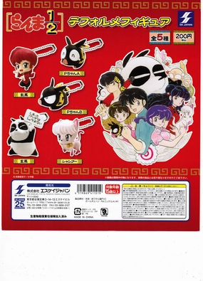 Animation Cel Super Deformed Ranma 1/2 Keychain Set