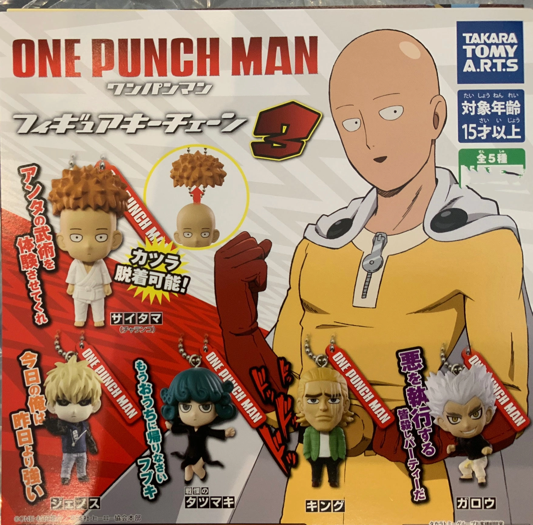 One Punch Man Mini Figure Keychain Vol.3 5 Pieces Set (In-stock) Villain Figure